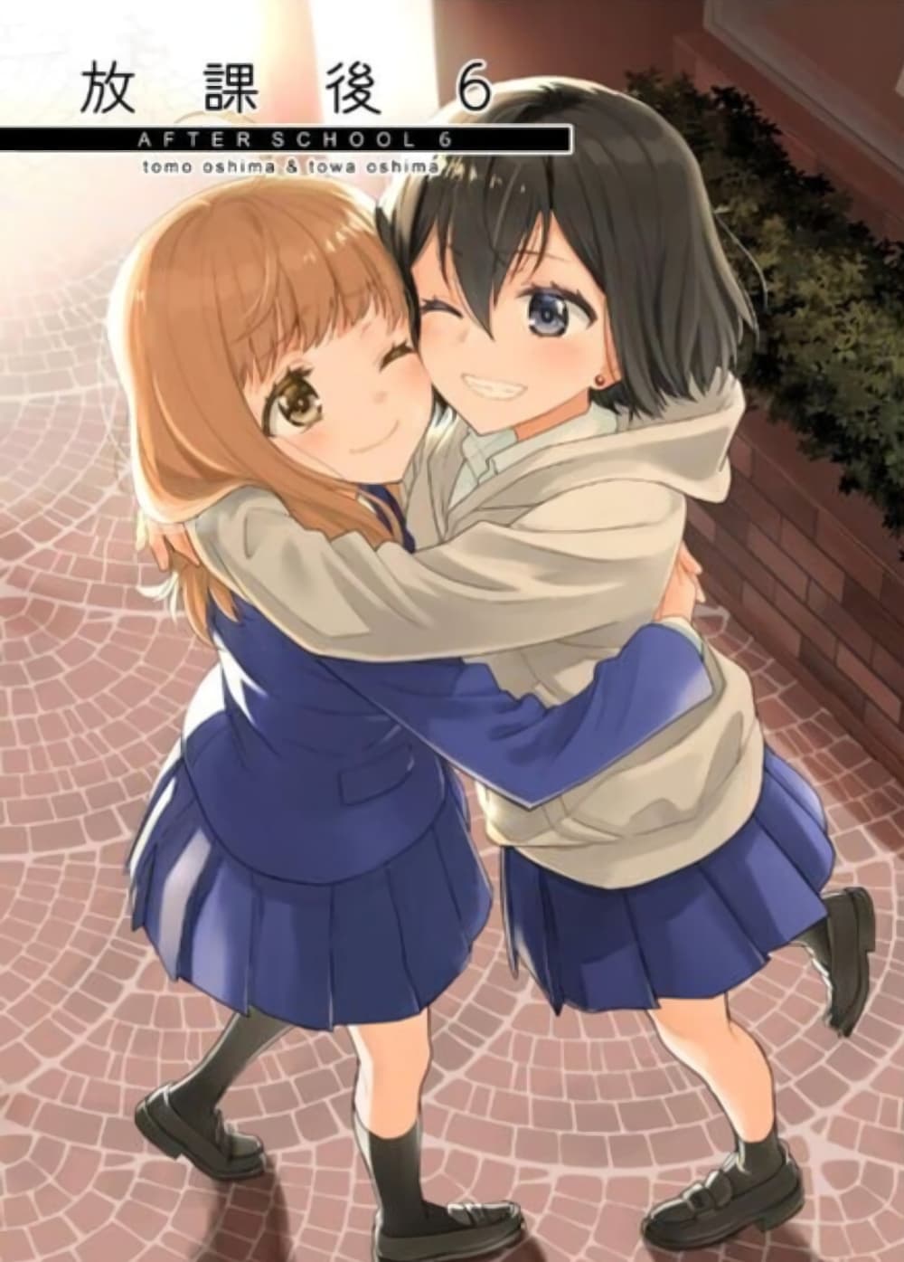 After School (Hakago) 6 01